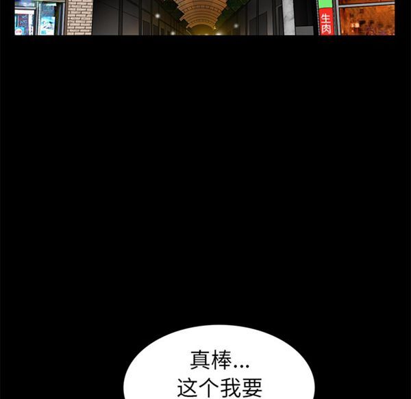 羁绊 第14话 第85页