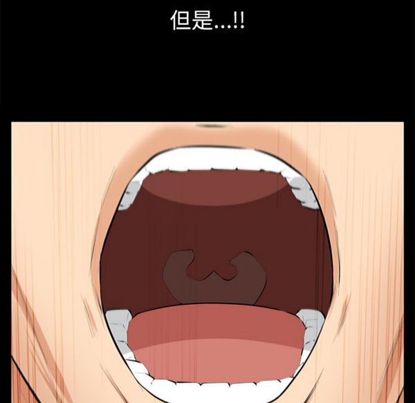 羁绊 第14话 第73页