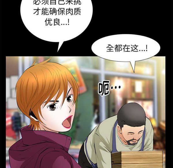 羁绊 第14话 第89页