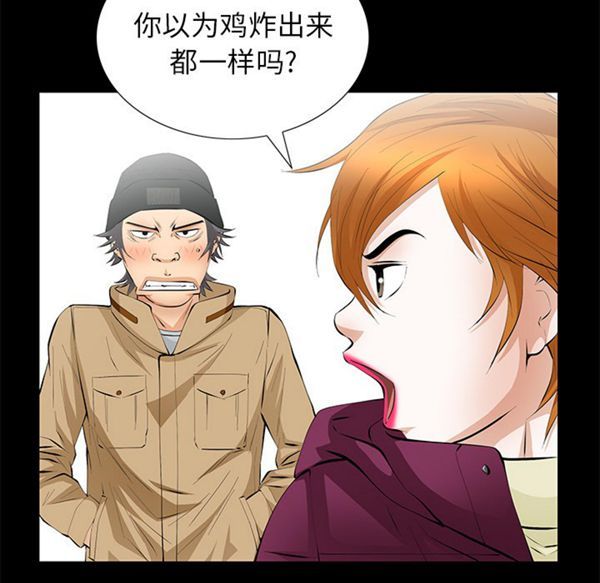 羁绊 第14话 第91页