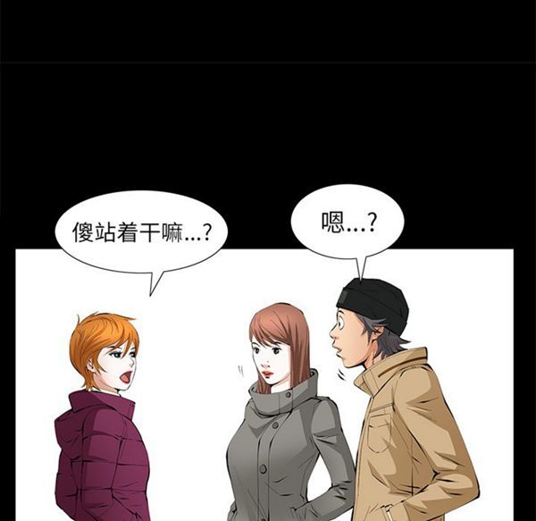 羁绊 第14话 第94页