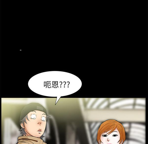 羁绊 第14话 第97页