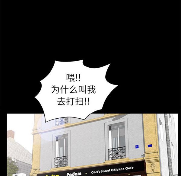 羁绊 第14话 第103页