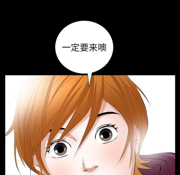 羁绊 第14话 第105页