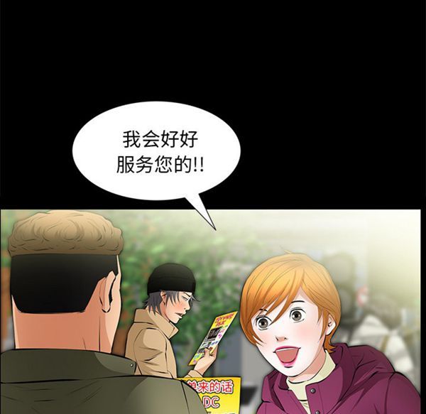 羁绊 第14话 第107页