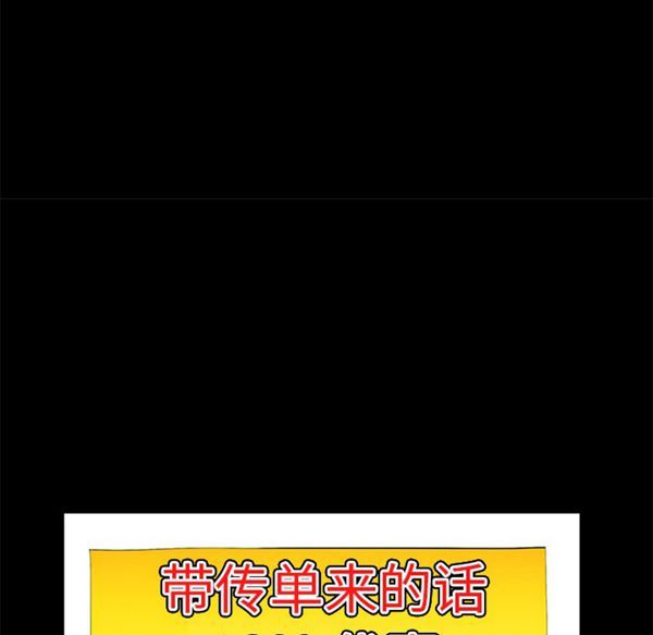 羁绊 第14话 第110页