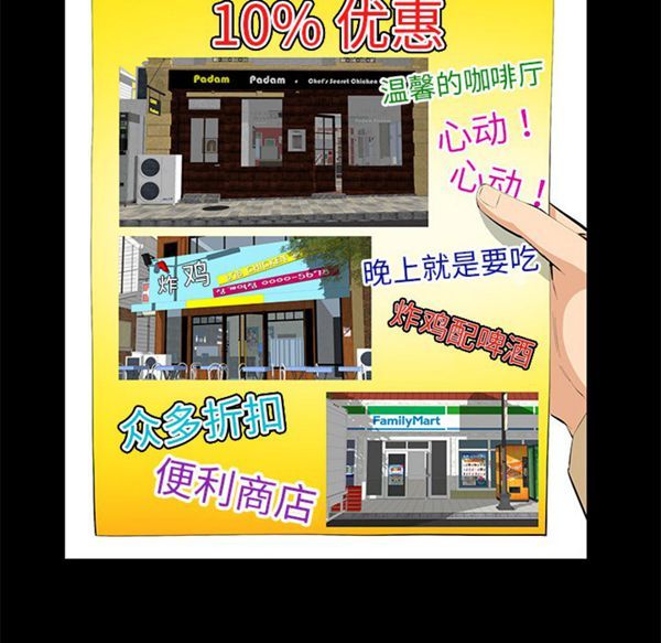 羁绊 第14话 第111页
