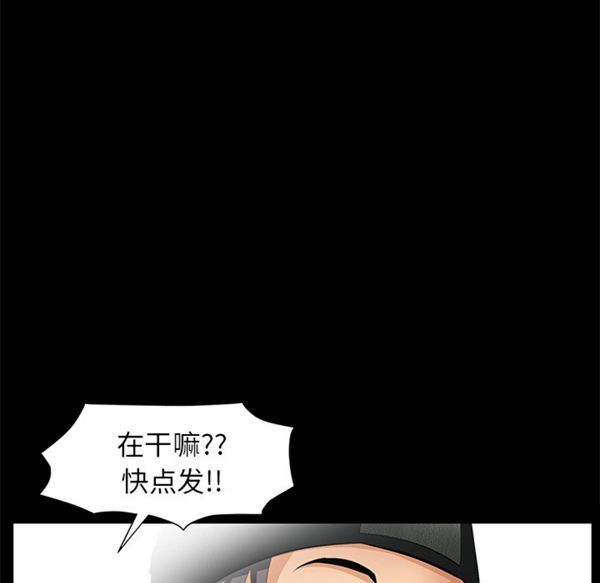 羁绊 第14话 第112页