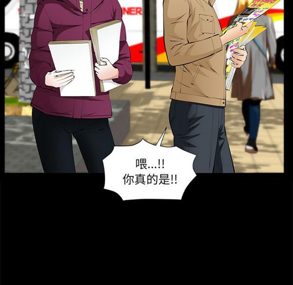 羁绊 第14话 第115页