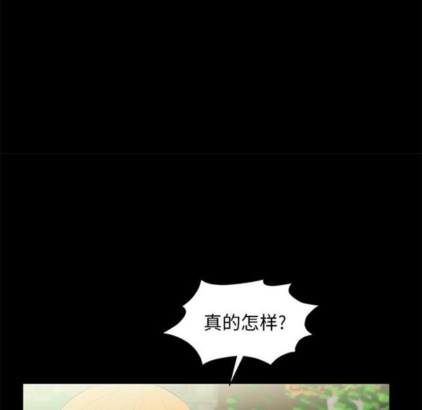 羁绊 第14话 第116页