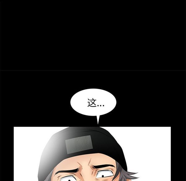 羁绊 第14话 第99页