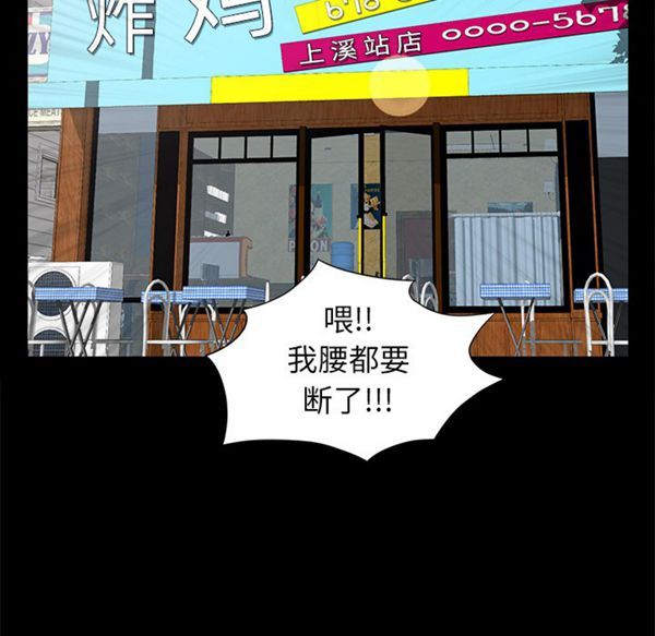 羁绊 第14话 第102页