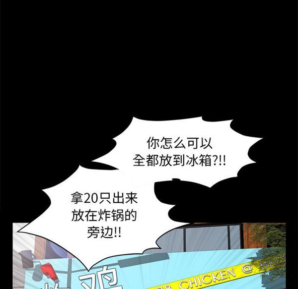 羁绊 第14话 第101页