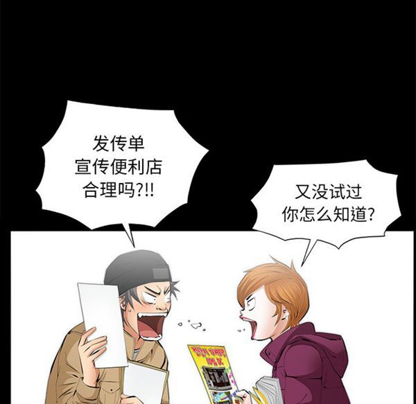 羁绊 第14话 第120页