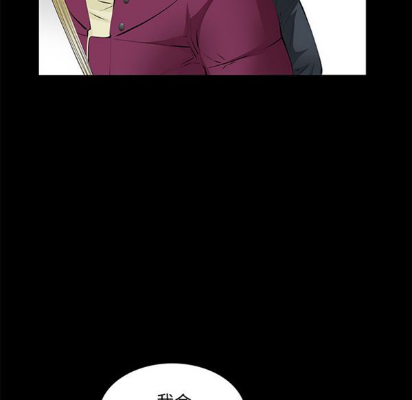 羁绊 第14话 第125页