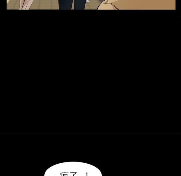 羁绊 第14话 第127页
