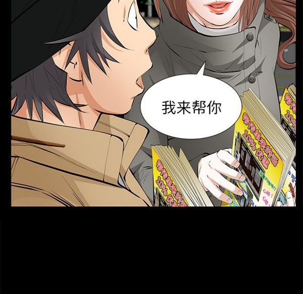 羁绊 第14话 第132页
