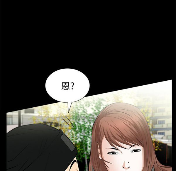 羁绊 第14话 第131页