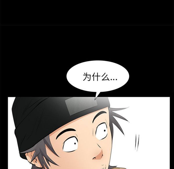 羁绊 第14话 第133页