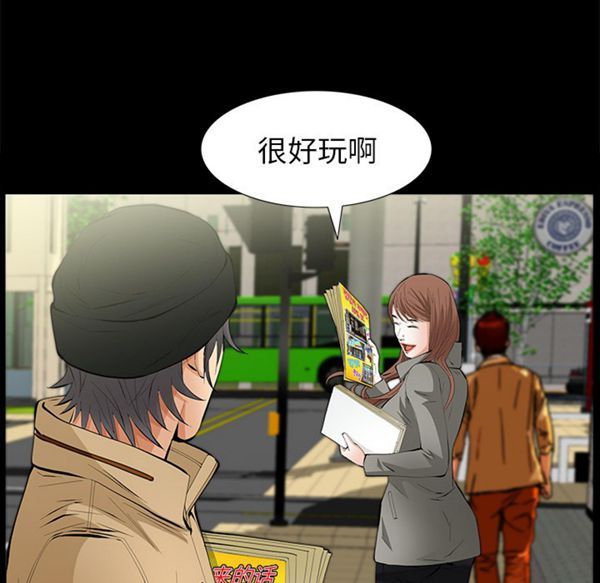 羁绊 第14话 第135页