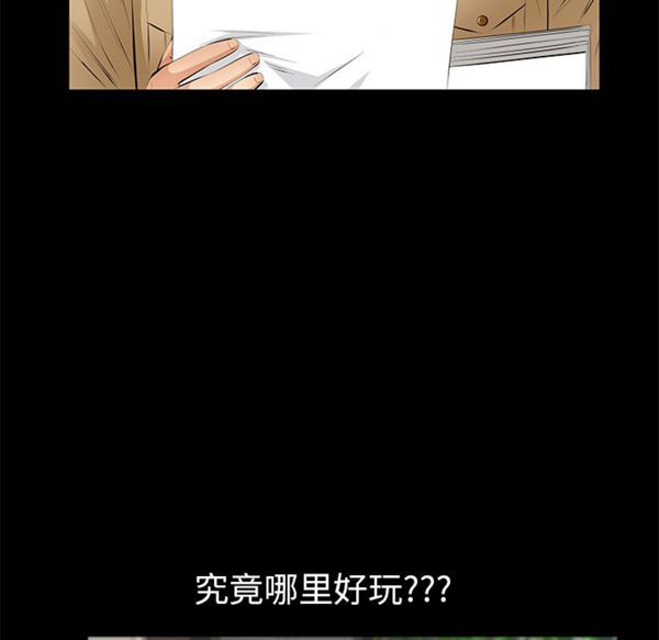 羁绊 第14话 第145页