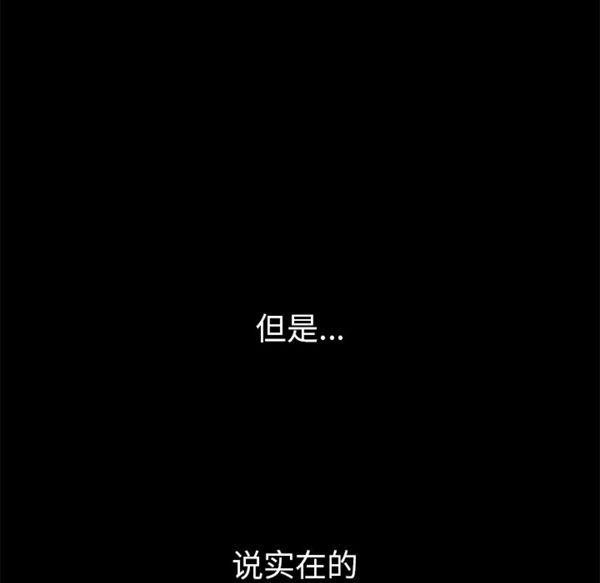 羁绊 第14话 第147页
