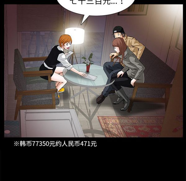 羁绊 第14话 第150页