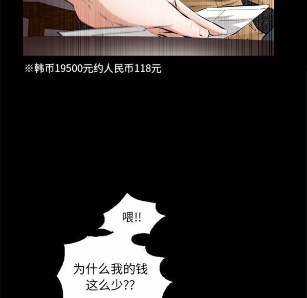 羁绊 第14话 第152页