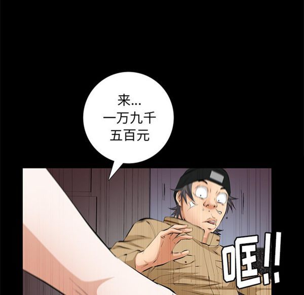羁绊 第14话 第151页