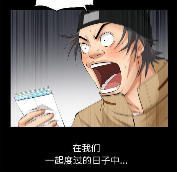 羁绊 第14话 第153页