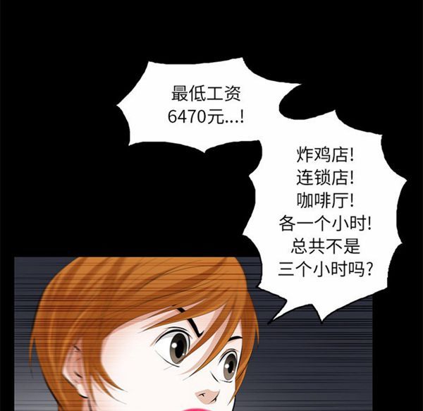 羁绊 第14话 第154页