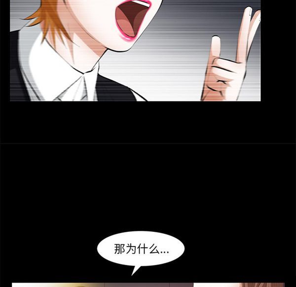 羁绊 第14话 第155页