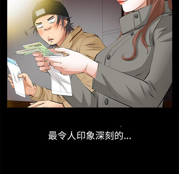 羁绊 第14话 第156页