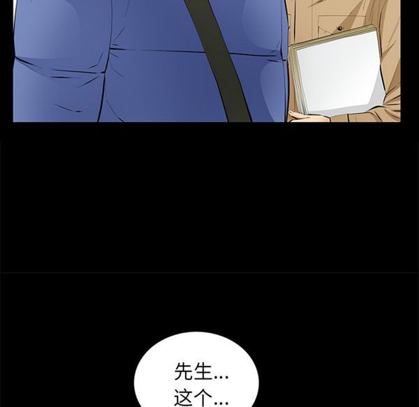 羁绊 第14话 第138页
