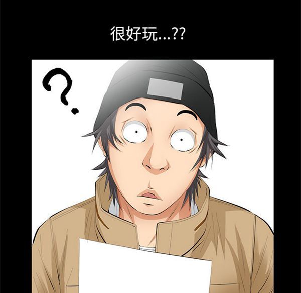 羁绊 第14话 第144页