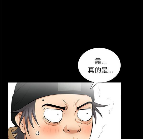 羁绊 第14话 第142页