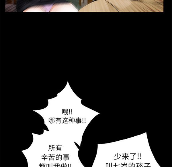 羁绊 第14话 第158页