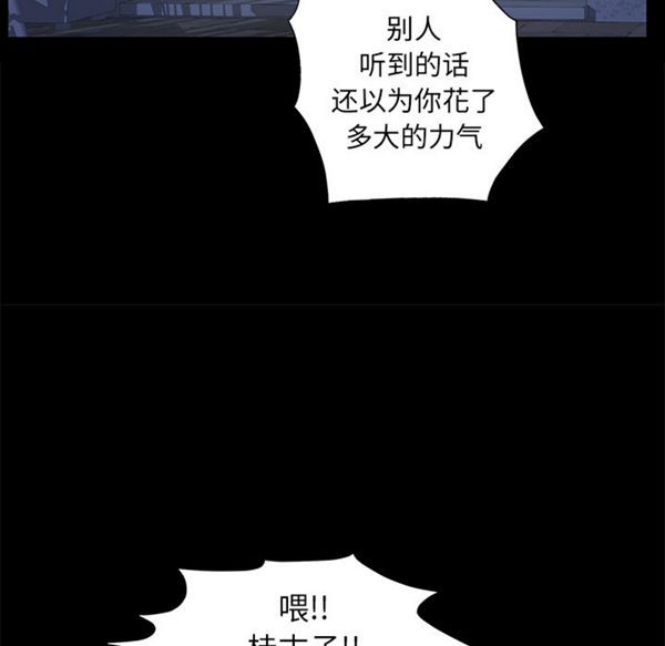 羁绊 第14话 第160页