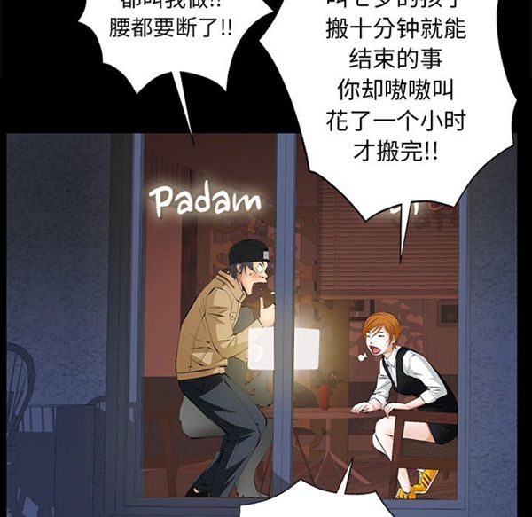 羁绊 第14话 第159页