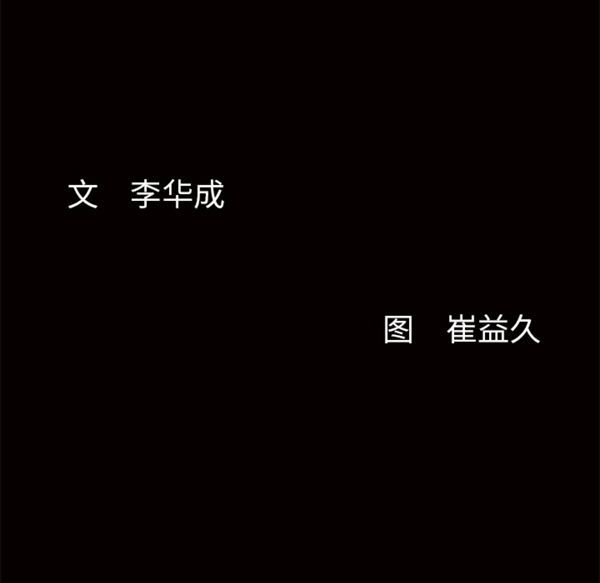 羁绊 第14话 第165页