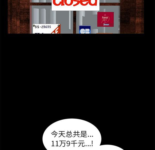 羁绊 第15话 第79页