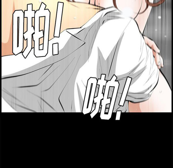 羁绊 第15话 第99页