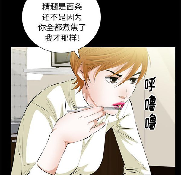 羁绊 第15话 第30页