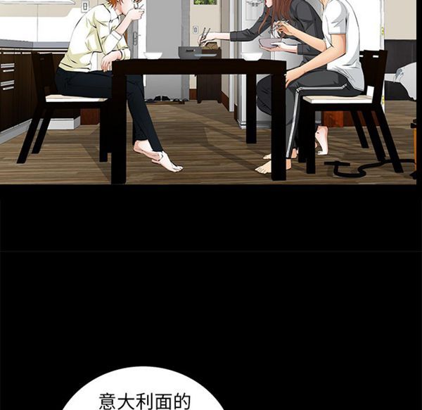羁绊 第15话 第29页