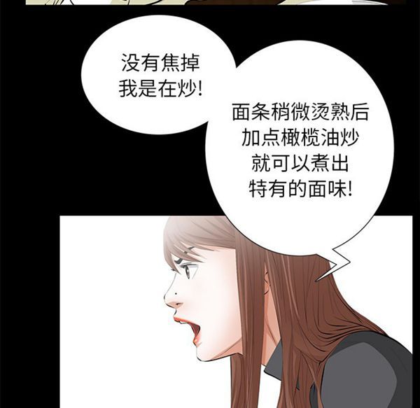羁绊 第15话 第31页