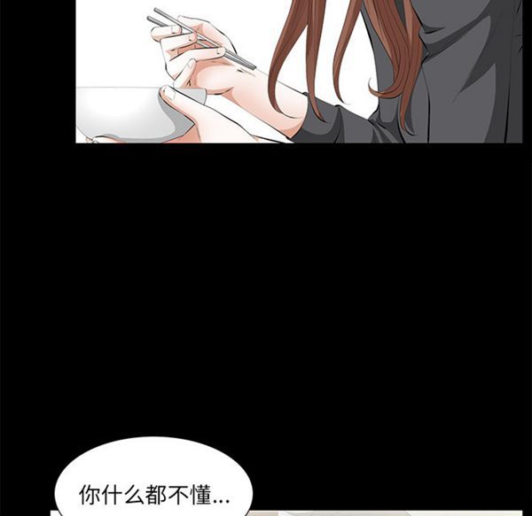 羁绊 第15话 第32页