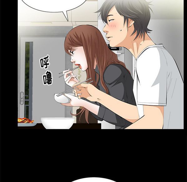 羁绊 第15话 第33页
