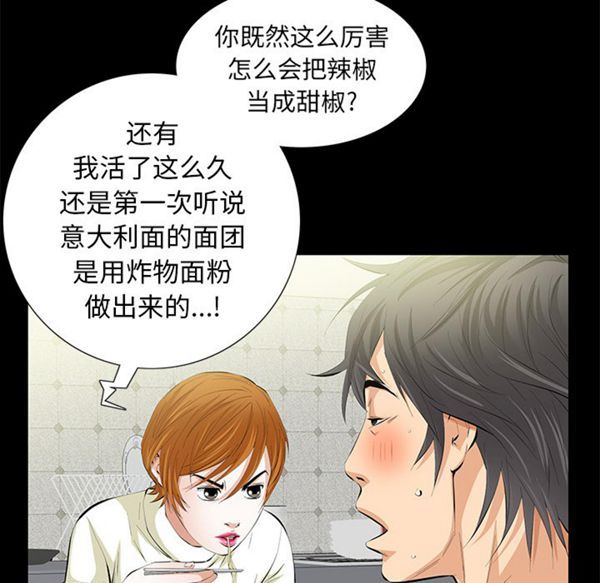 羁绊 第15话 第34页