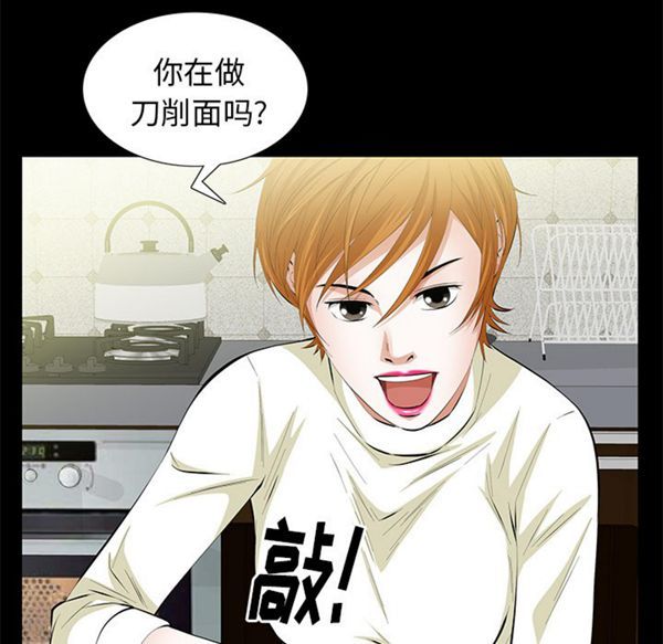 羁绊 第15话 第36页