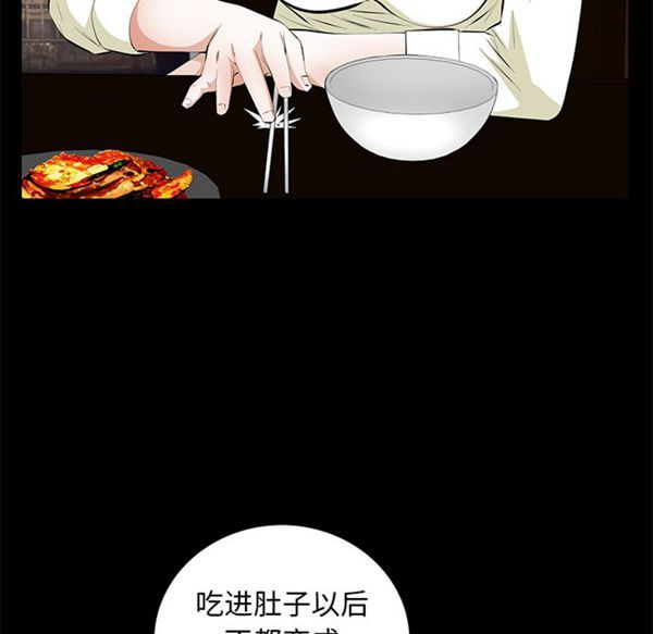 羁绊 第15话 第37页